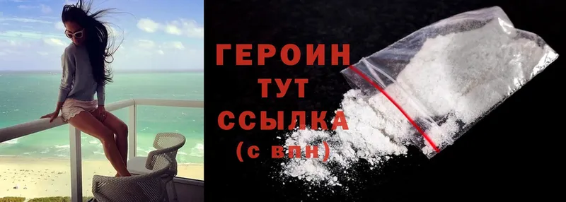 Героин Heroin  наркотики  Демидов 