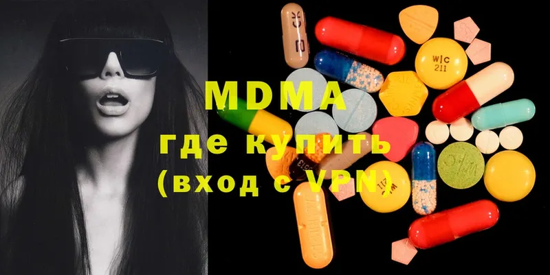 где купить наркоту  Демидов  MDMA молли 